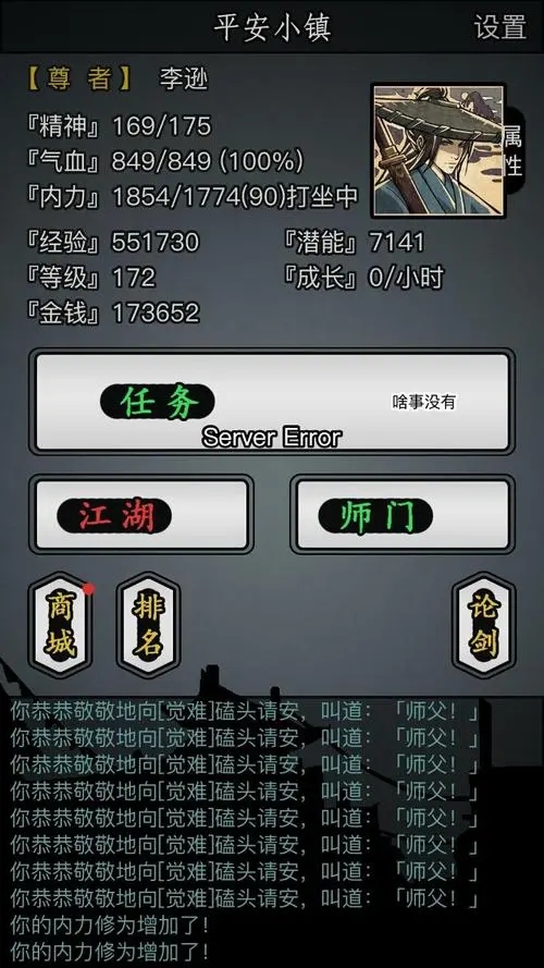 放置江湖自己家怎么进1