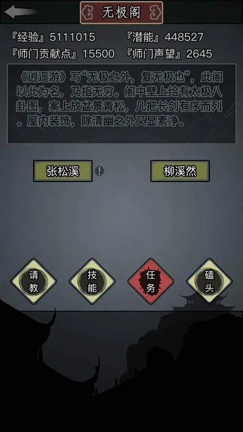 放置江湖自己家怎么进3