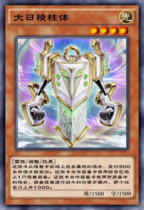 决斗链接星尘龙卡组3