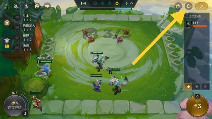 金铲铲新手教程3