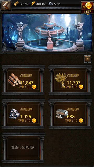 列王的纷争金币意外被使用了怎么办1