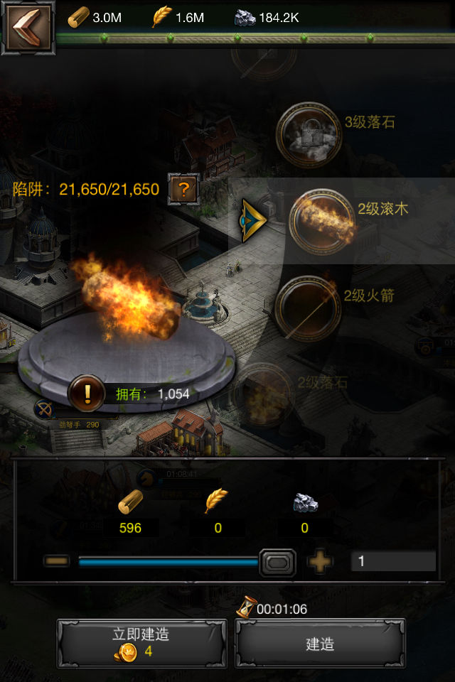 列王的纷争金币意外被使用了怎么办3