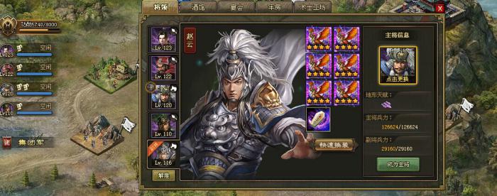 攻城掠地诸葛亮要练什么兵种1