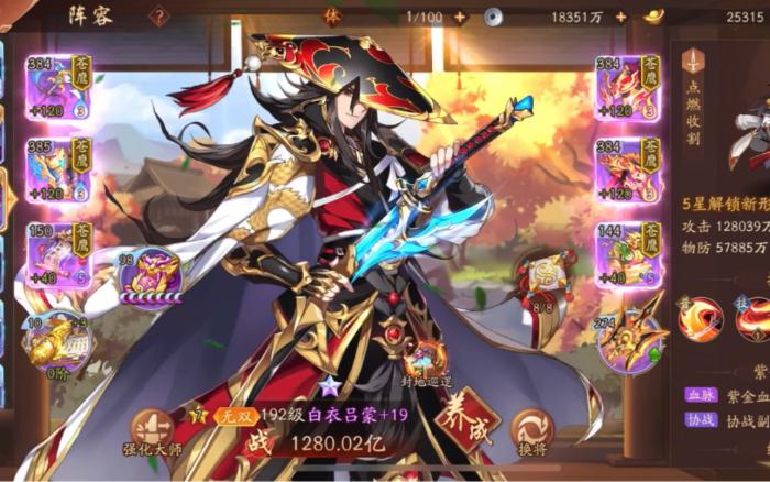 少年三国志2最强的是什么2