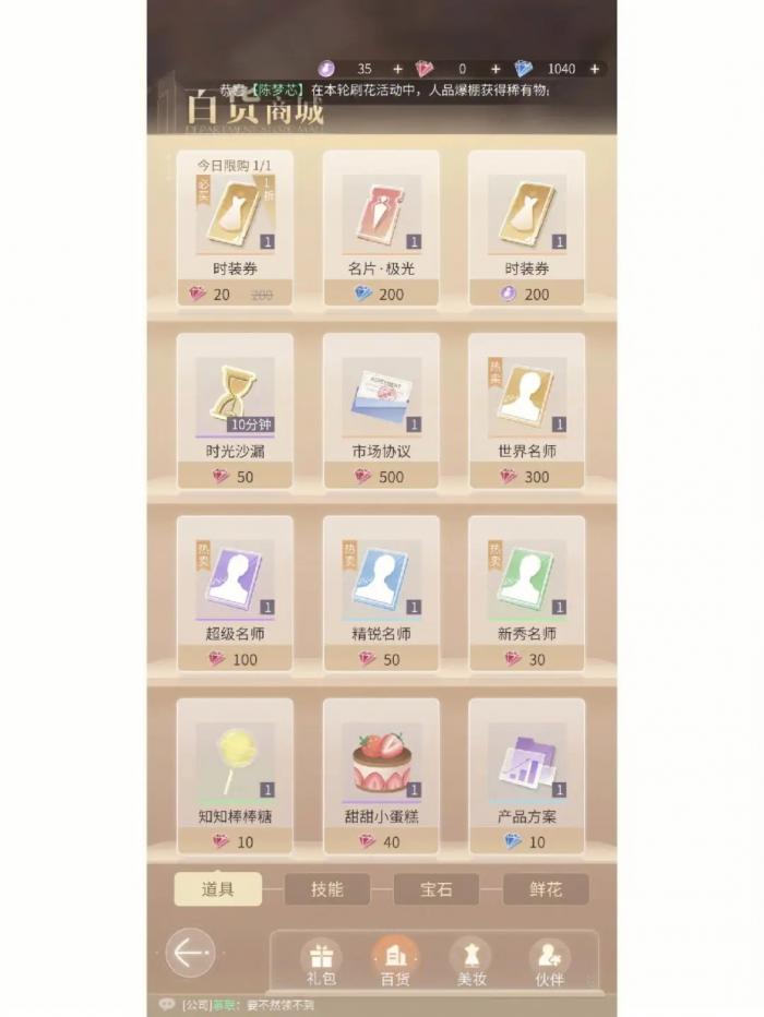 杜拉拉升职记顾文希怎么获得1