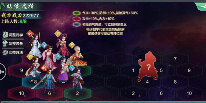 侠客风云传人物有哪些1