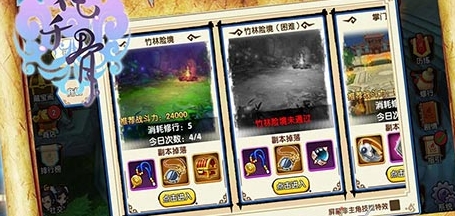 花千骨手游神器哪个好2