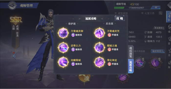 斗罗大陆转职卡怎么获得3