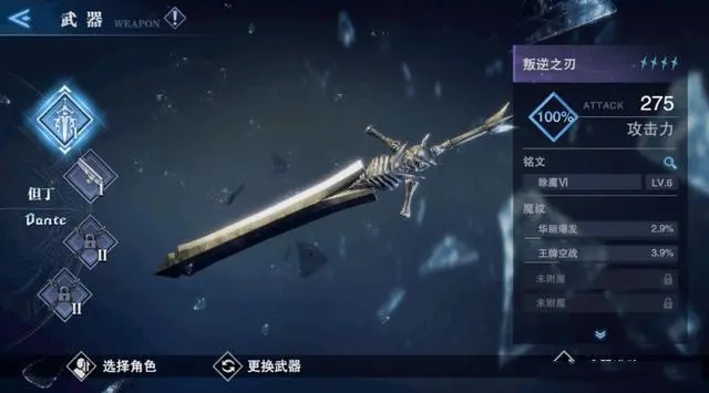 鬼泣巅峰之战冰炮怎么抽出来1