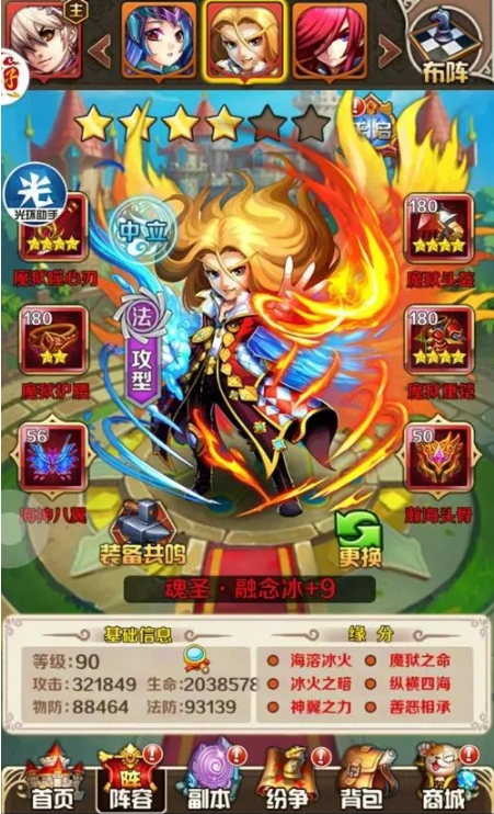 斗罗大陆圣火试炼第三章怎么过2