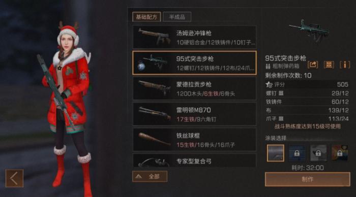 明日之后麻辣海鲜香锅怎么做窍门1