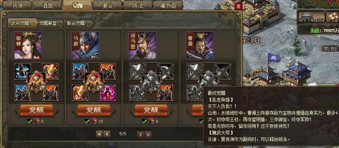 攻城掠地副本郭嘉怎么打过2