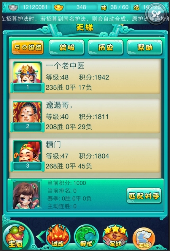 迷你西游后期最强阵容怎么搭配3