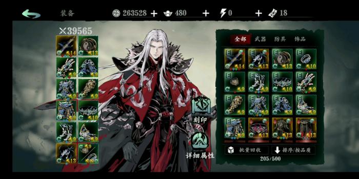 影之刃3魂穿什么装备好3