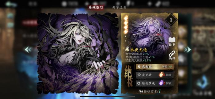 影之刃3怪异聚合体副本在哪里1