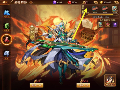 放开那三国3群雄张角阵容怎么搭配1