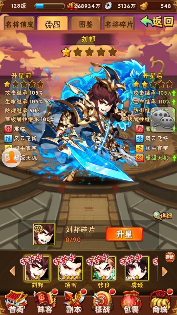 少年三国志琉金武将如何获取1