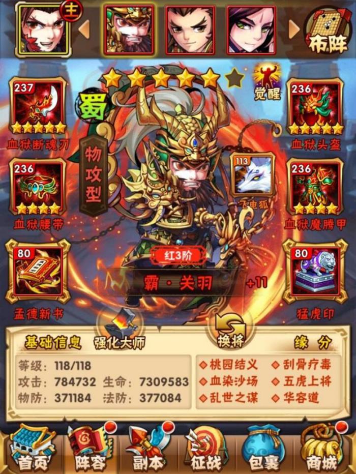 少年三国志琉金武将如何获取2