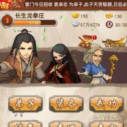 大掌门铁中棠阵容怎么搭配3