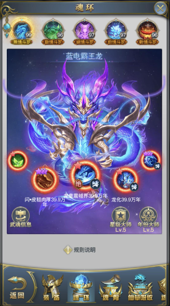 斗罗大陆大师武魂为什么会变异1