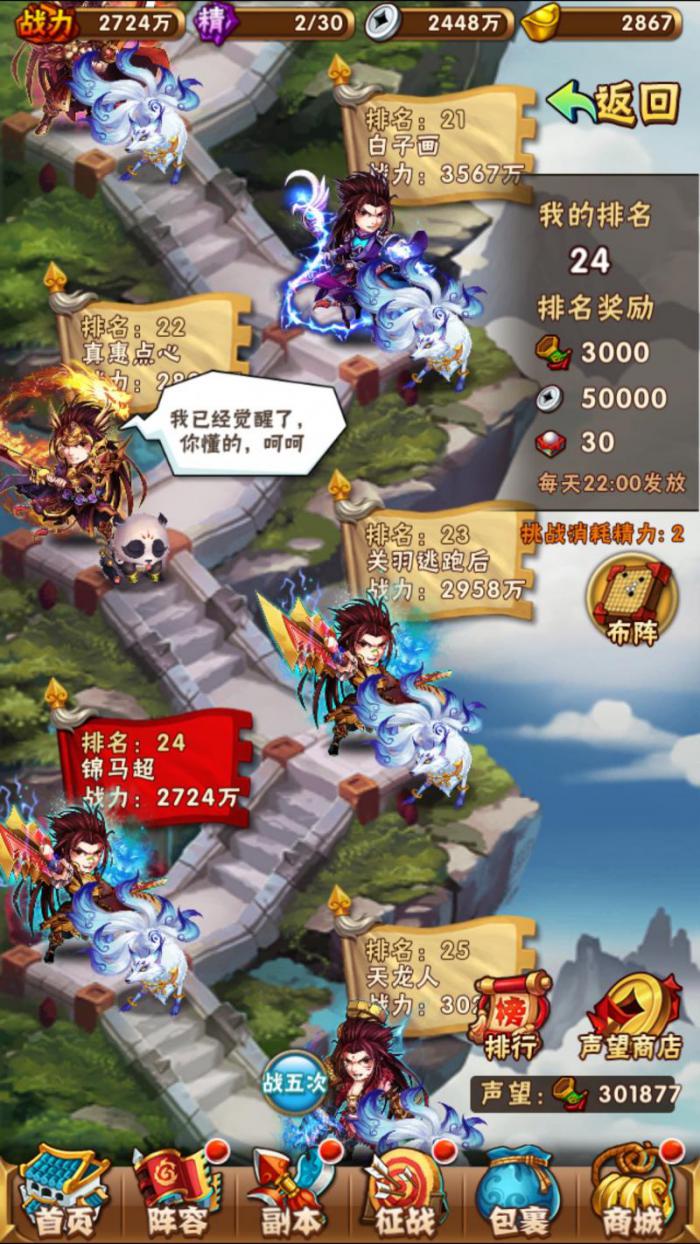 少年三国志怎么把号给别人1