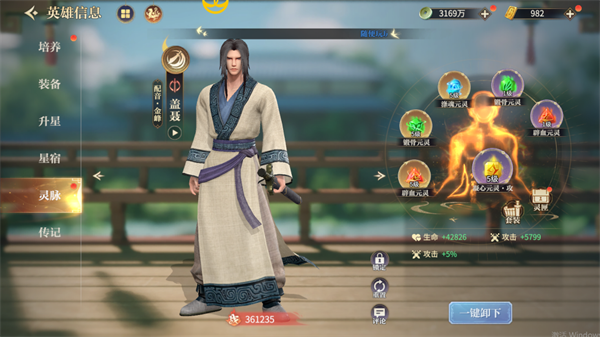 秦时明月手游如何获得神赤炼1