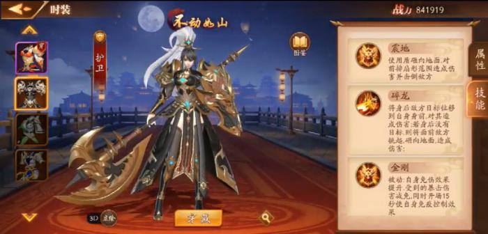 放开那三国3法主时装怎么获得3