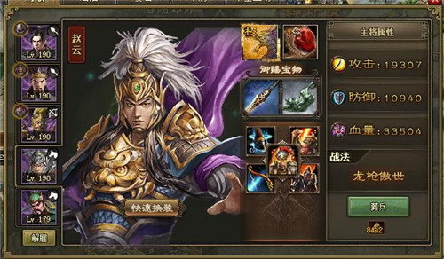 攻城掠地武将的护盾怎么搞的1