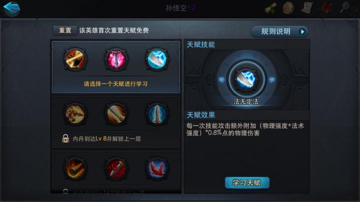 乱斗西游2技能书抢不上怎么办3