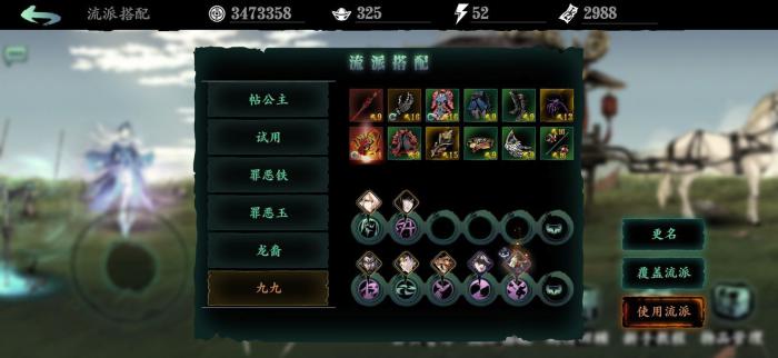 影之刃的心法怎么装备2