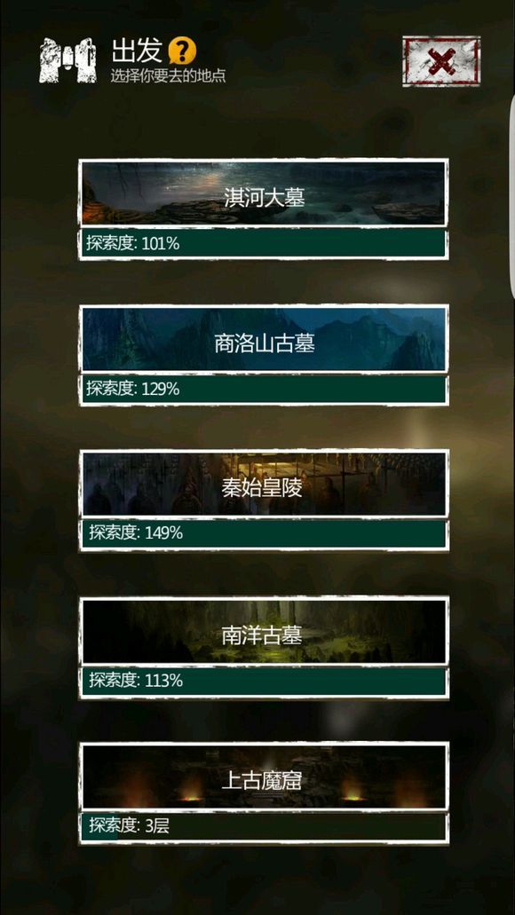 长生劫打上古魔窟怎么搭配阵容2