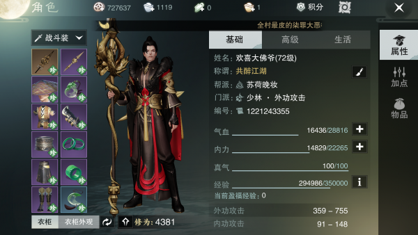 楚留香帮派副本在哪里2