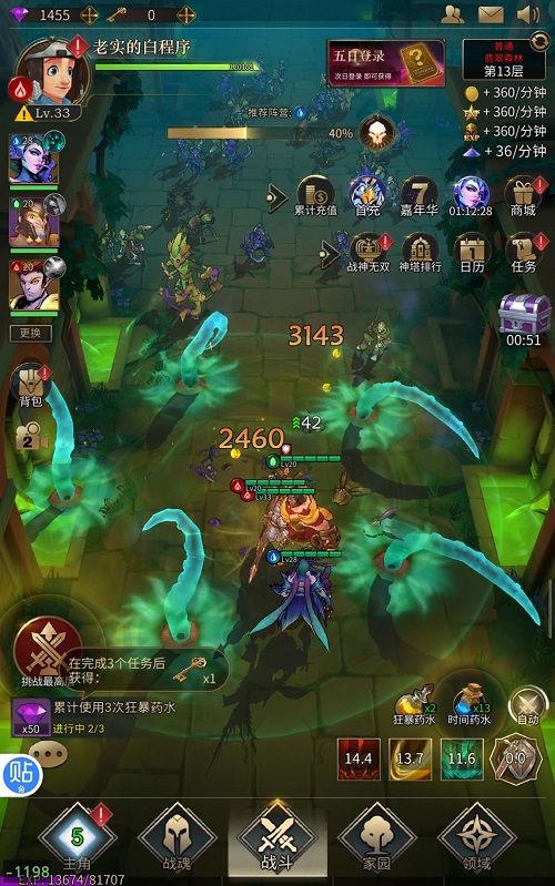 勇士与旅途盖亚有什么用1