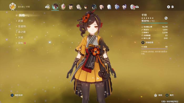 原神千织的技能怎么样1