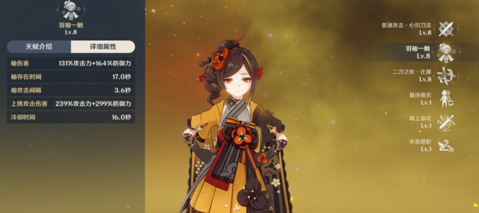 原神千织的技能怎么样2