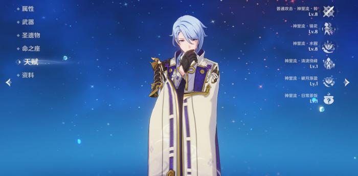 原神神里绫人的技能怎么样1