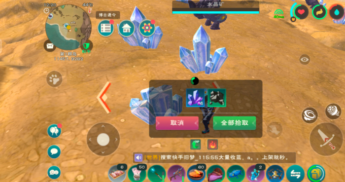 创造与魔法枯骨山脉水晶矿在哪2