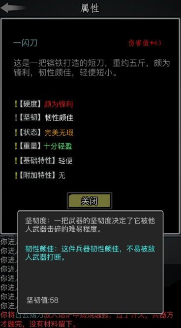 放置江湖短刀怎么打造好2