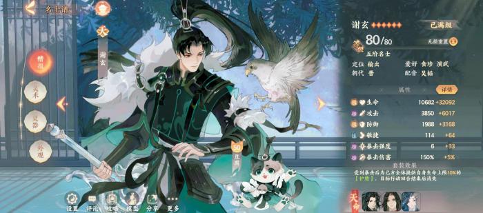 忘川风华录谢玄好用吗1