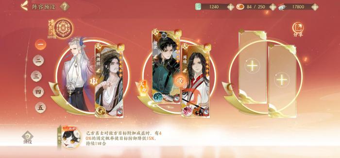 忘川风华录谢玄好用吗2