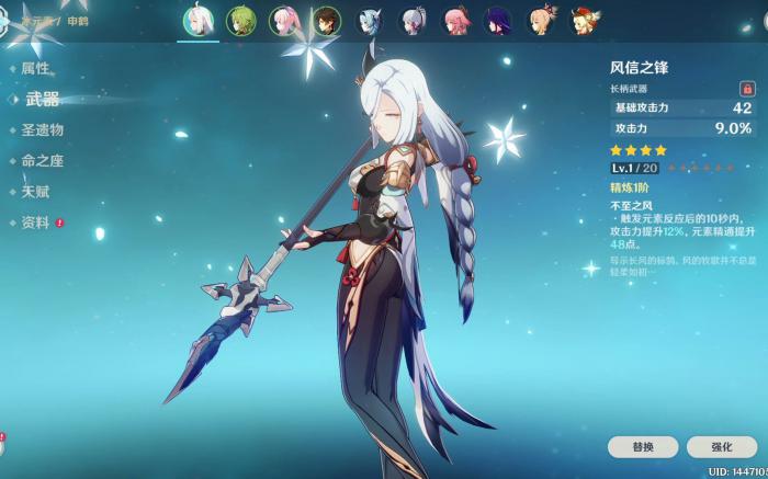 原神申鹤用什么武器1