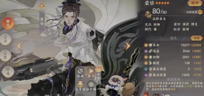 忘川风华录蒙恬好用吗1