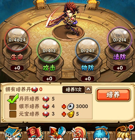 少年三国志培养丹有什么作用2