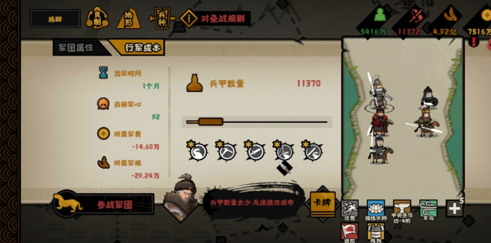 无悔华夏对垒战怎么玩1