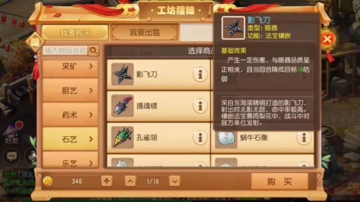 梦幻西游哪个工坊职业最赚钱2