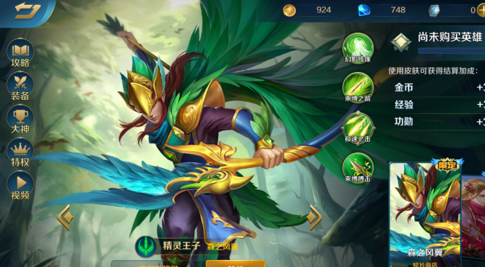 英魂之刃什么英雄比较强势2