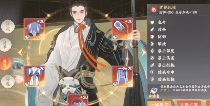 忘川风华录李冰好用吗1