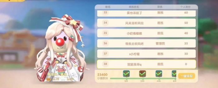 摩尔庄园怎么发布招募小镇1