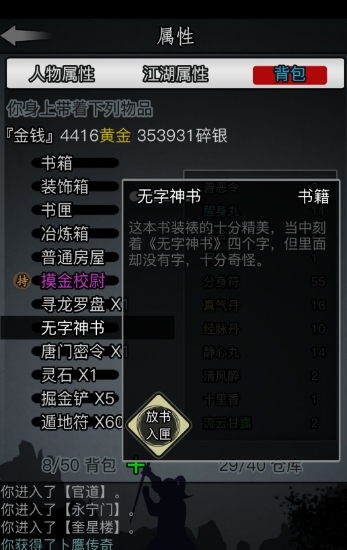 放置江湖买地皮有什么用2