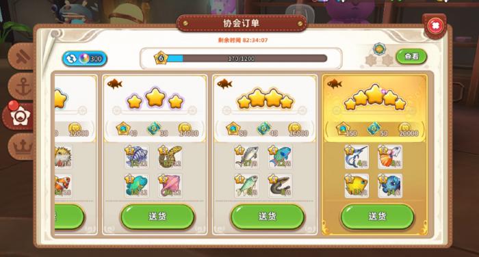 悠长假期协会订单怎么玩1